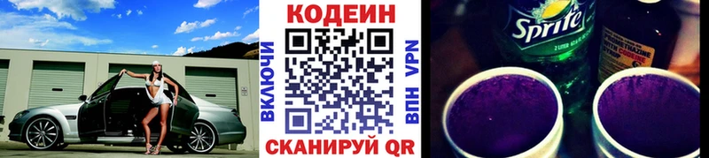Кодеиновый сироп Lean напиток Lean (лин)  Лянтор 