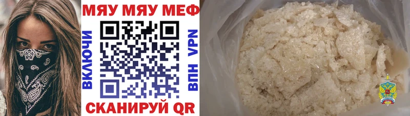 как найти закладки  Лянтор  Мефедрон mephedrone 